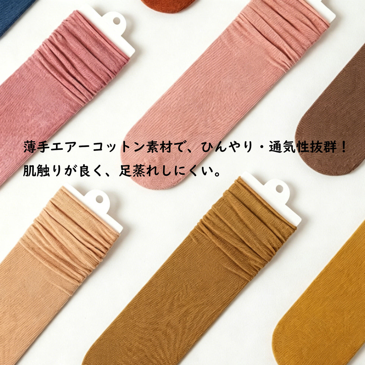フリー コットン 無地  エアーコットン ローファー向け ミドル丈ソックス フリー ホワイト