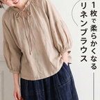 F ゆるシルエット バルーン袖リネンブラウス 休日のお出かけを楽に フリー グラファイトグレー