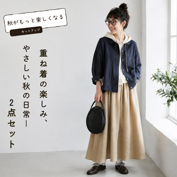 SML 大人のナチュラル 長く着られる 体型カバー きれいめ セットアップ S ブルー/アウター+ベージュ/スカート/2点セット