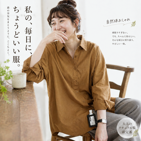 S-2XL シンプル 無地 シングルブレスト 折り襟 長袖 シャツ S キャラメル