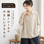 M-2XL 襟付き 刺繍 デザイン性 きれいめ カジュアル 季節の変わり目 シャツ M 写真通り
