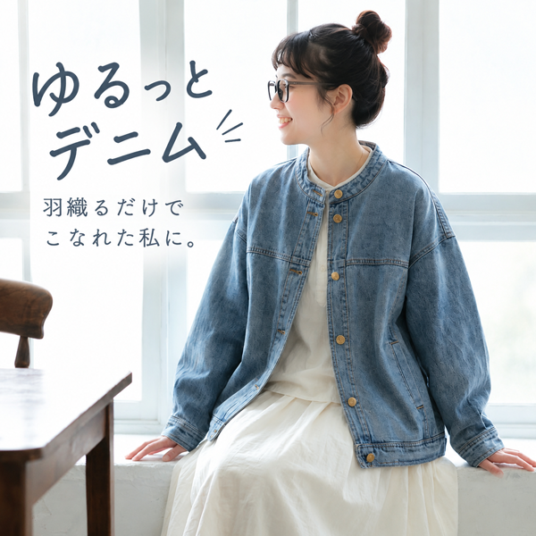 S-3XL 穏やかな風に似合うデニムジャケット S ライトブルー