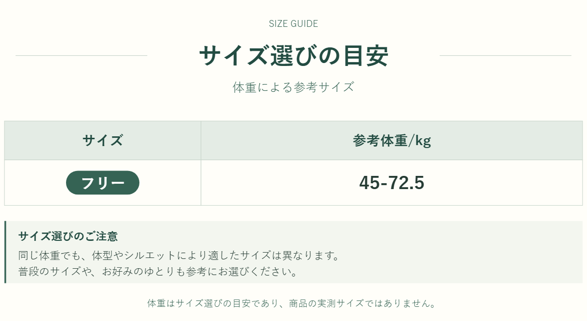 アウター・トップスのサイズ表