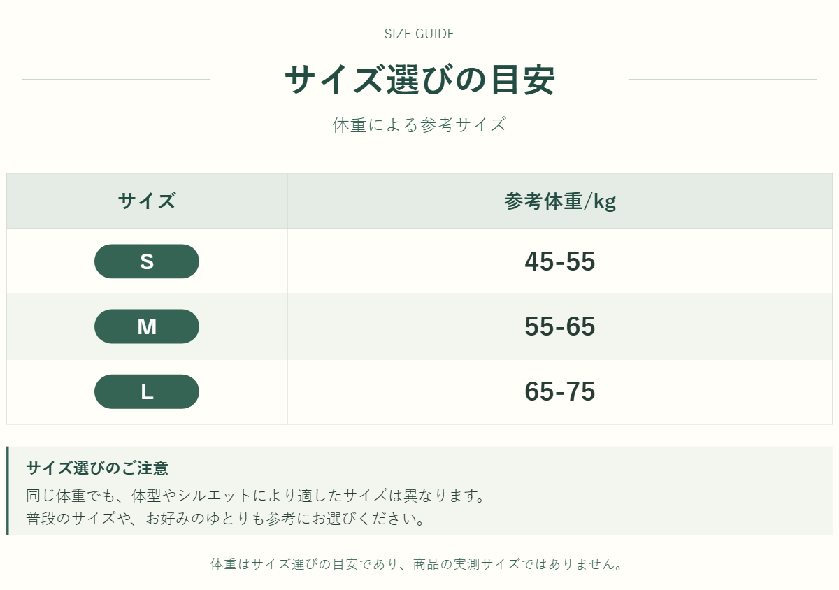 アウター・トップスのサイズ表