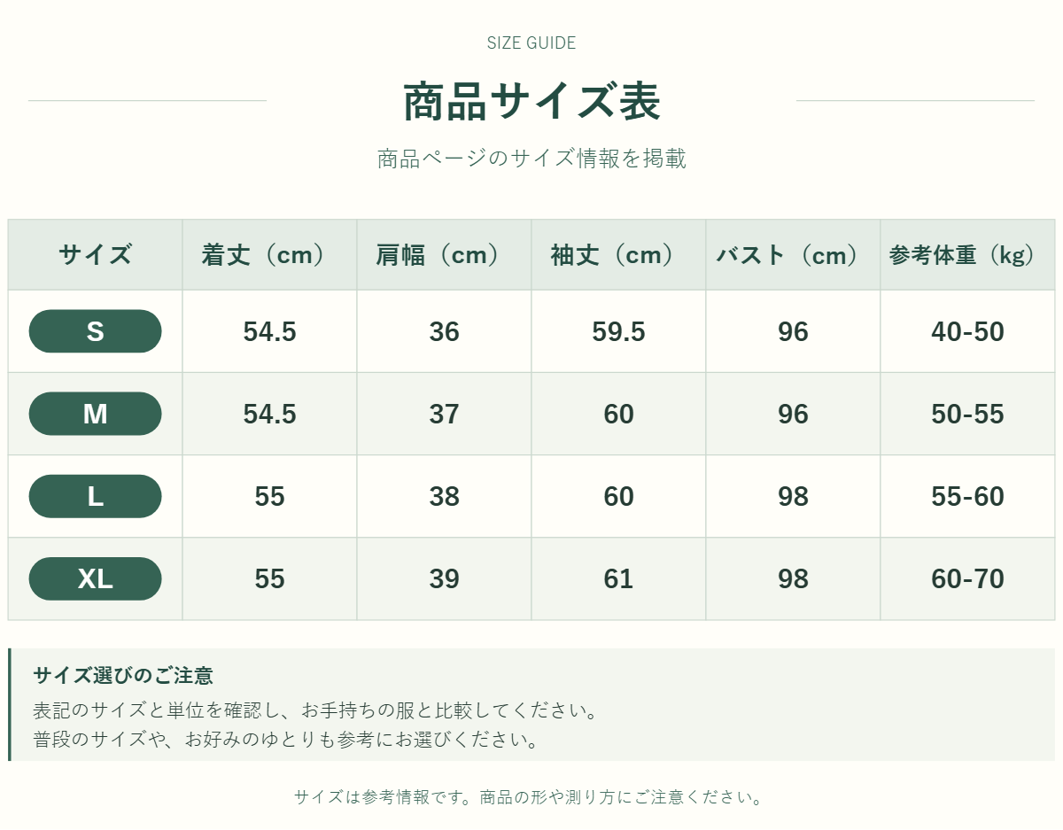 Handle 94422477 · 原ID 5688 · 外套上衣类尺码表 · 1