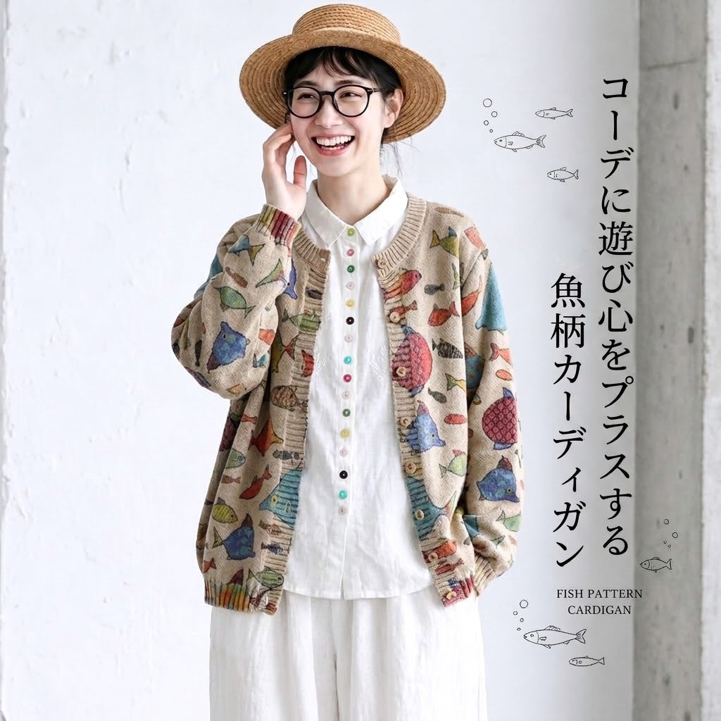 L-5XL さりげない小魚柄のカーディガン L ベージュ