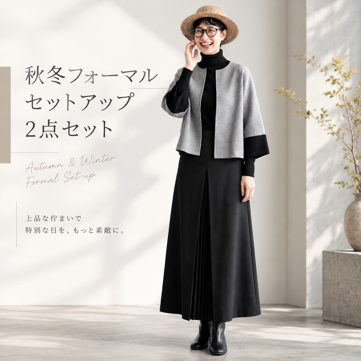 S-L フェミニン 配色 七分袖 アウター+切り替え プリーツ Aライン スカート 2点セット S グレー/ジャケット + ブラック/スカート【2点セット】