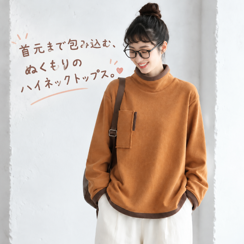 パンプキン色のハイネックトップスの着用写真と襟元の紹介