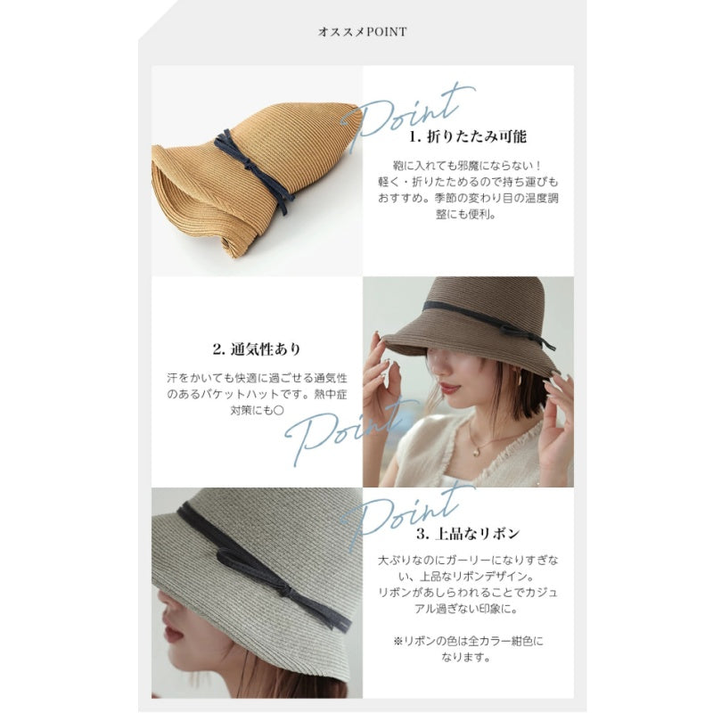 フリーサイズ リボン ペーパー 洗える つば広 日よけ ビーチ あご紐 折りたため 麦わらハット フリー ベージュ
