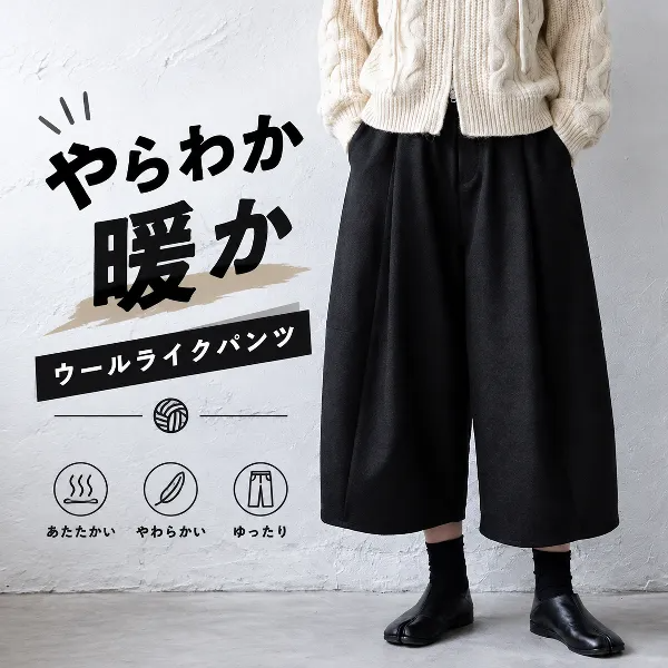 風に馴染むシルエット、7分丈ガウチョパンツ S ブラック