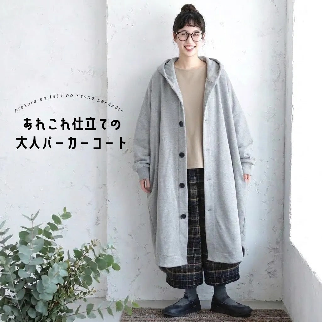 S-5XL あれこれ仕立ての大人パーカーコート S グレー