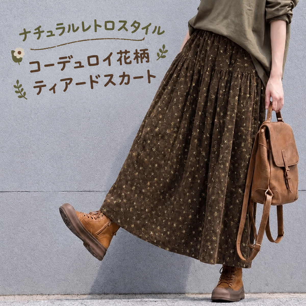 S-2XL 毎日参考になる ギャザー Aライン 花柄 プリント 森ガール ミディアム丈 スカート S コーヒー