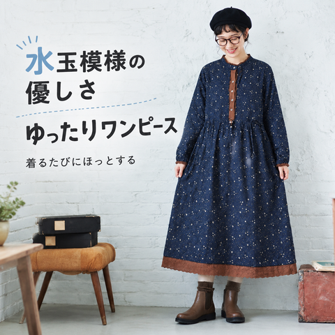 小花柄  長袖 スタンドカラー ウエストドローコード レース裾 ゆったり ナチュラル 秋冬ワンピース M ネイビー