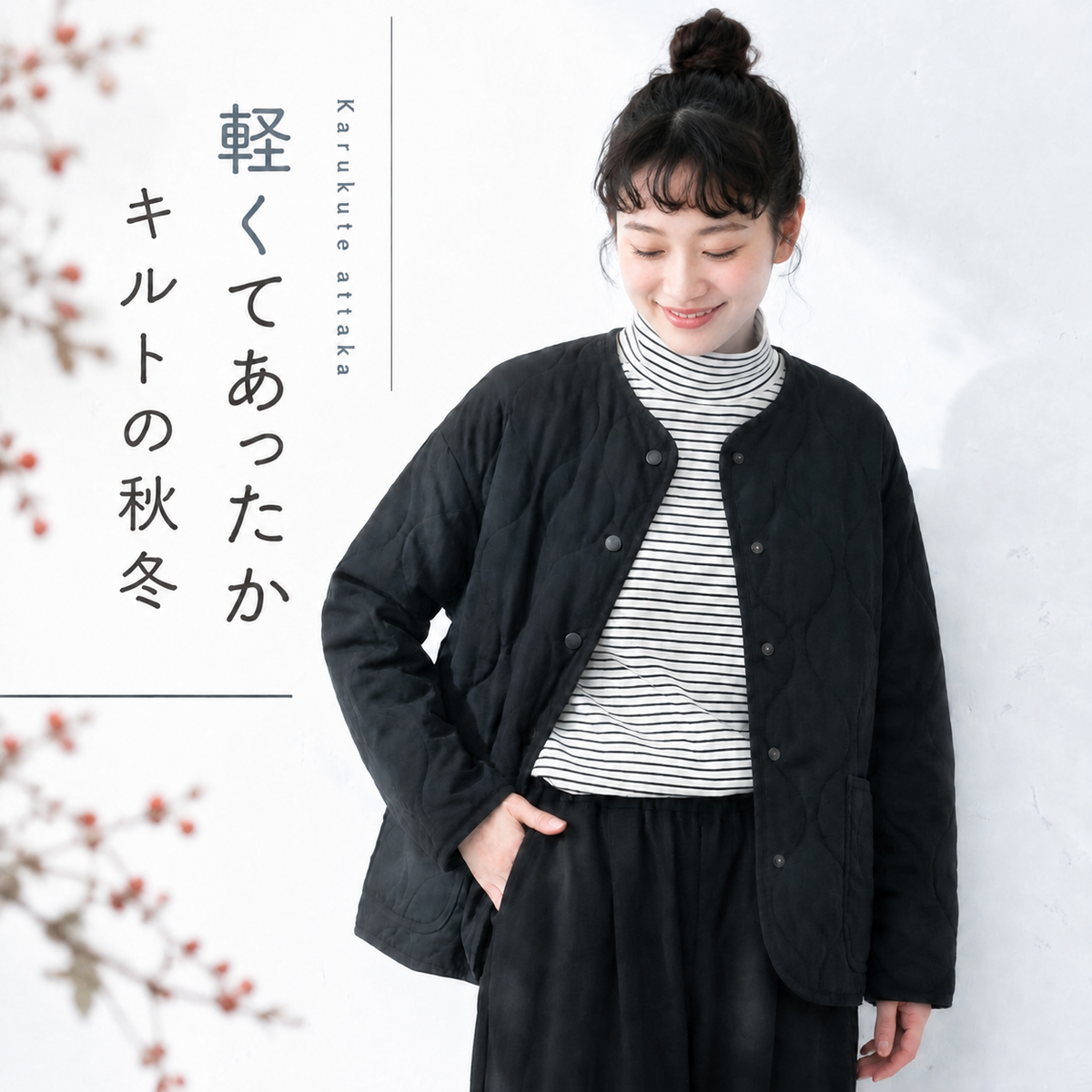 「今 着たい」 ノーマルスリーブ 無地 長袖 縁取り加工 ボタン 森ガール 中綿コート M ブラック