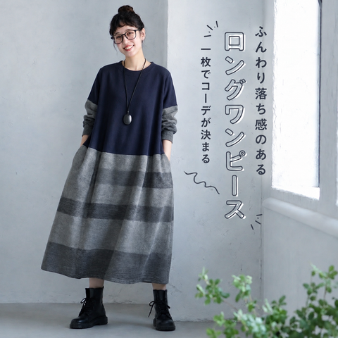 切り替えボーダー ロング丈 ゆったりシルエット 体型カバー 秋冬 レディース カジュアルワンピース S ネイビー