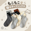 もこもこ 猫モチーフソックス 商品説明画像