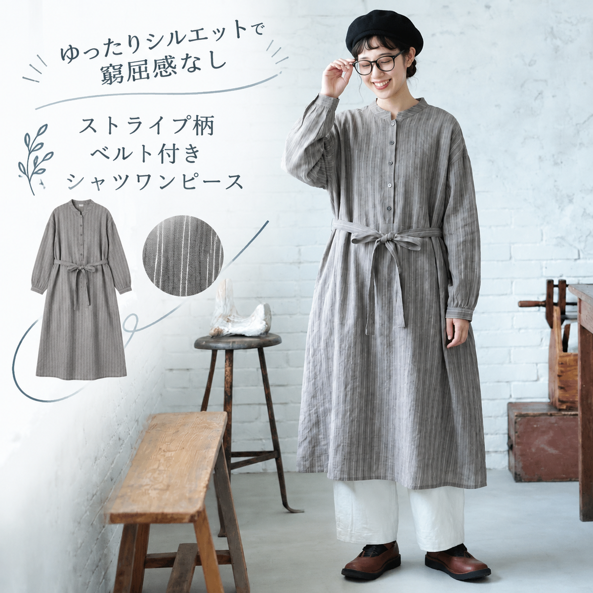 M-2XL 毎日参考になる！ ストライプ柄 ボタン ベルト付き ナチュラル 森ガール 長袖ワンピース 商品画像