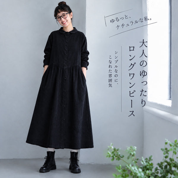 M-3XL コーデュロイ コットン 長袖 前開き ゆったり カジュアル ワンピース M ブラウン