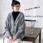 フリー ドルマンスリーブ フード付き ボタン カーディガン フリー ダークグレー