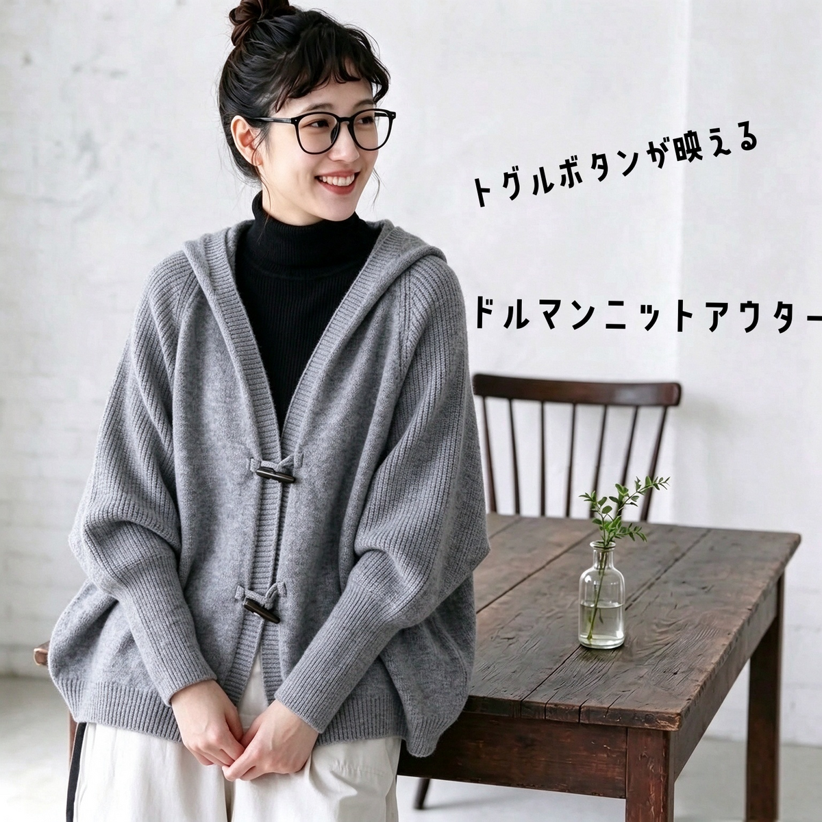フリー ドルマンスリーブ フード付き ボタン カーディガン フリー ダークグレー