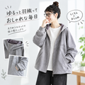 L-5XL パーカー襟 前開きポケット付き ゆったりシルエット 長袖ジャケット 商品画像
