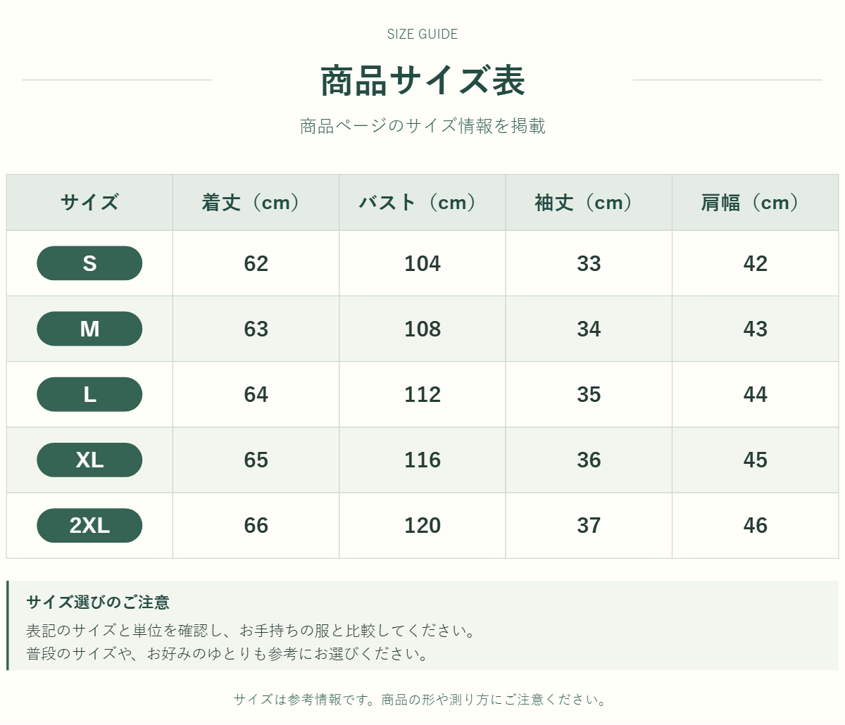 Handle 15756120 · 原ID 5234 · 外套上衣类尺码表 · 1 · 加宽