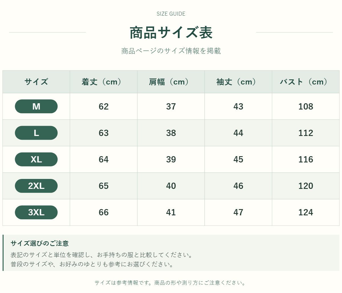 Handle 92828040 · 原ID 4463 · 外套上衣类尺码表 · 1 · 加宽